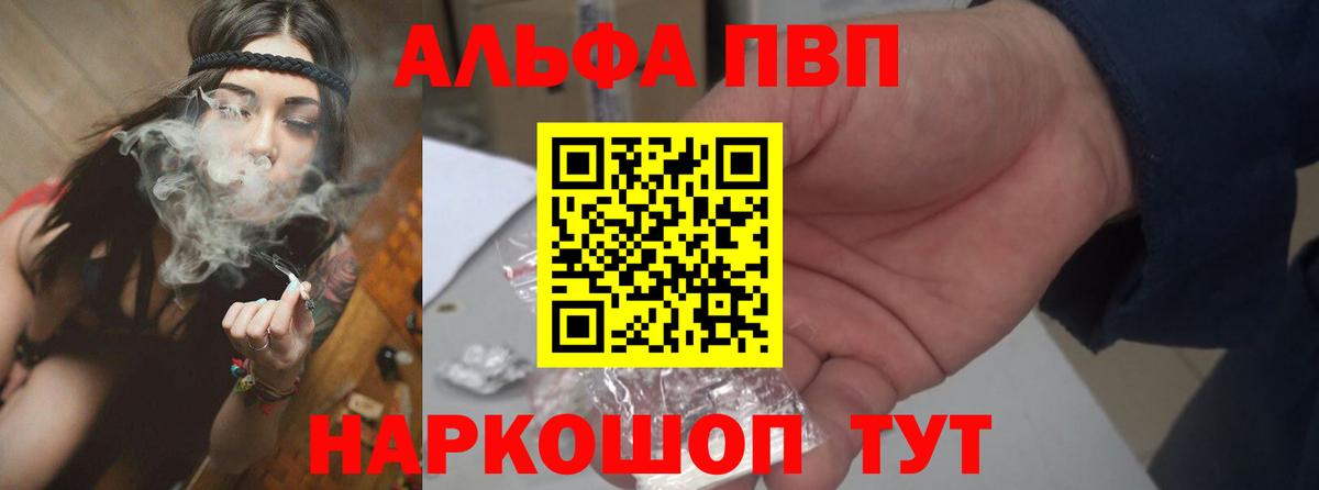 Alpha PVP Crystall  Alpha PVP СК  Ижевск  Вход с VPN  Alfa_PVP мука 