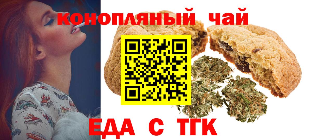 Еда ТГК марихуана  Вход с VPN  Ижевск 