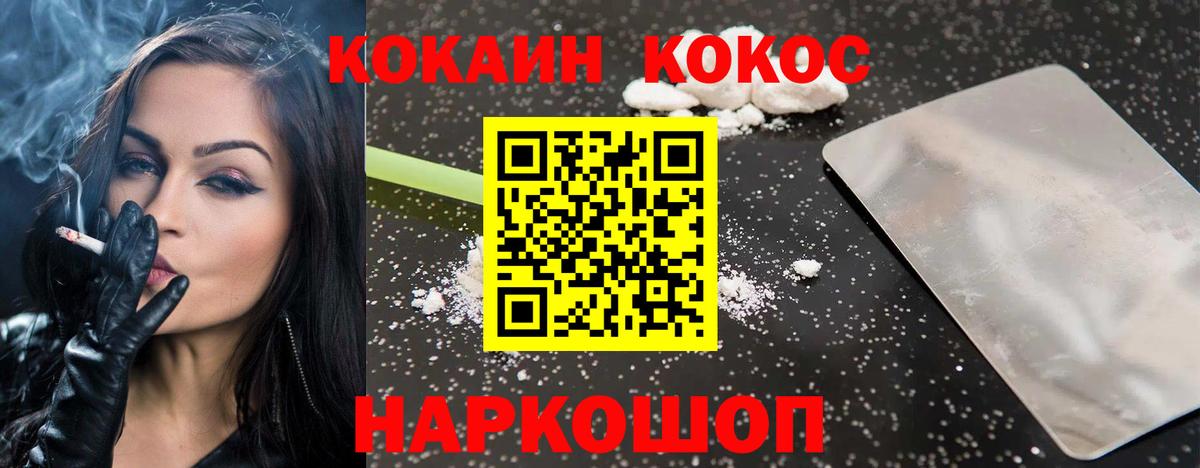Ижевск  КОКАИН Эквадор  Вход с VPN  COCAIN 99% 