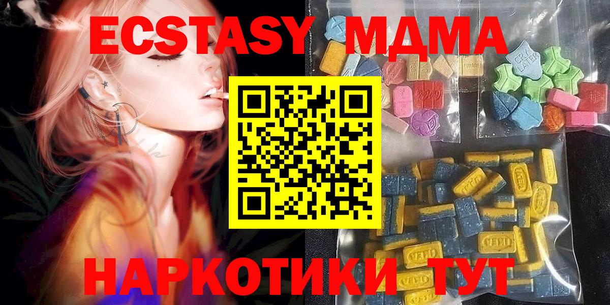 mega ONION  ЭКСТАЗИ круглые  хочу наркоту  Ижевск  Экстази 280мг  Вход с VPN  Экстази 