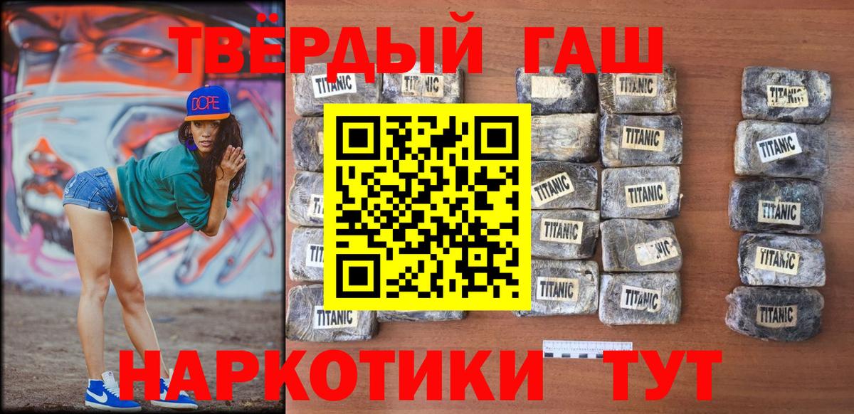 Ижевск  ГАШИШ индика сатива  ГАШИШ Ice-O-Lator  ГАШ  Вход с VPN 