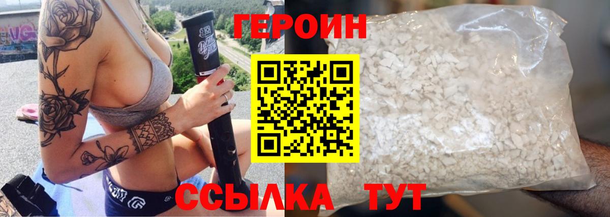 Героин Афган  Вход с VPN  Ижевск 