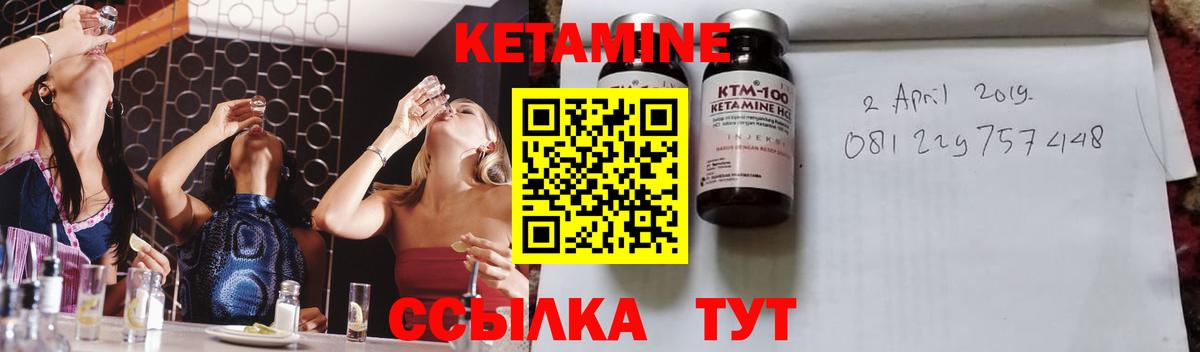 Кетамин VHQ  Вход с VPN  Ижевск 
