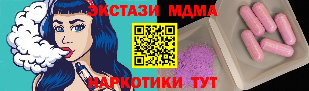 Ижевск  MDMA VHQ  MDMA молли  МДМА  Вход с VPN 