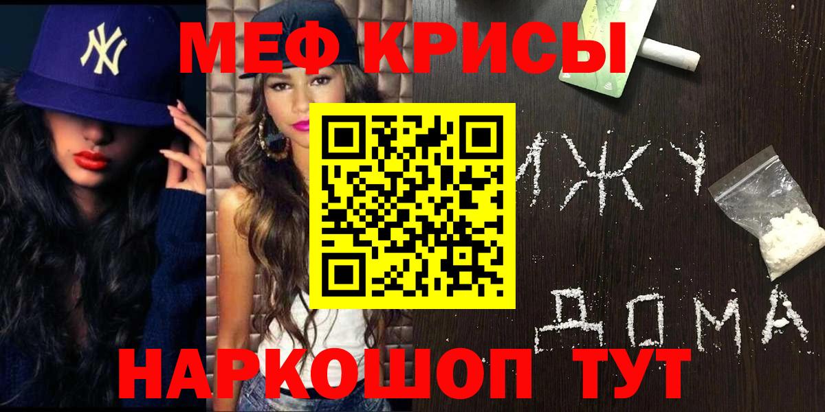 Ижевск  МЕФ  Вход с VPN  магазин    Мефедрон мяу мяу  Меф mephedrone  Мефедрон 