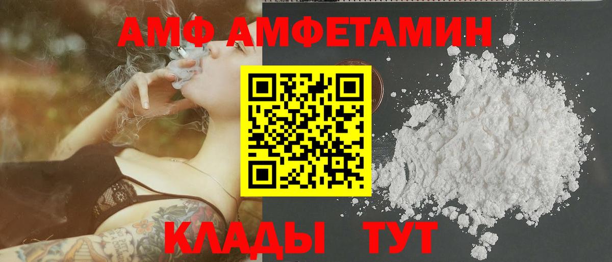 МЕТАМФЕТАМИН Декстрометамфетамин 99.9%  Вход с VPN  Ижевск 