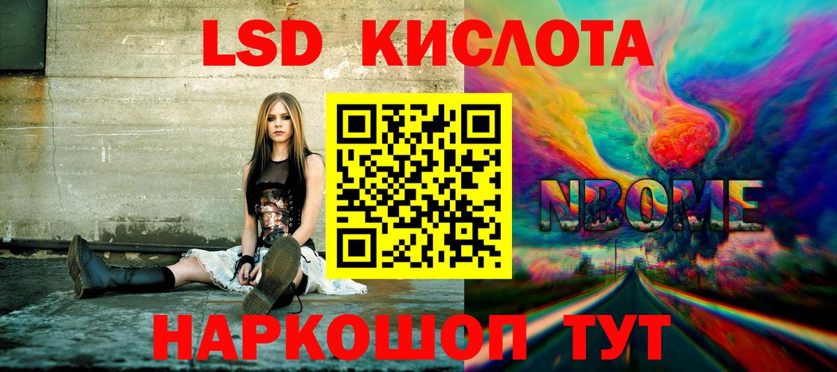 Марки 25I-NBOMe 1,5мг  Вход с VPN  Наркотические марки  Ижевск 