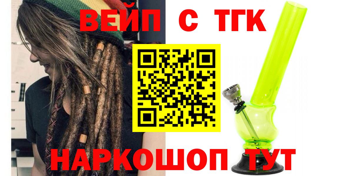 Дистиллят ТГК THC oil  Вход с VPN  Ижевск  Дистиллят ТГК концентрат 