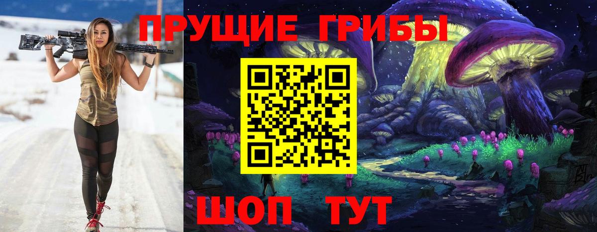 Галлюциногенные грибы Magic Shrooms Ижевск