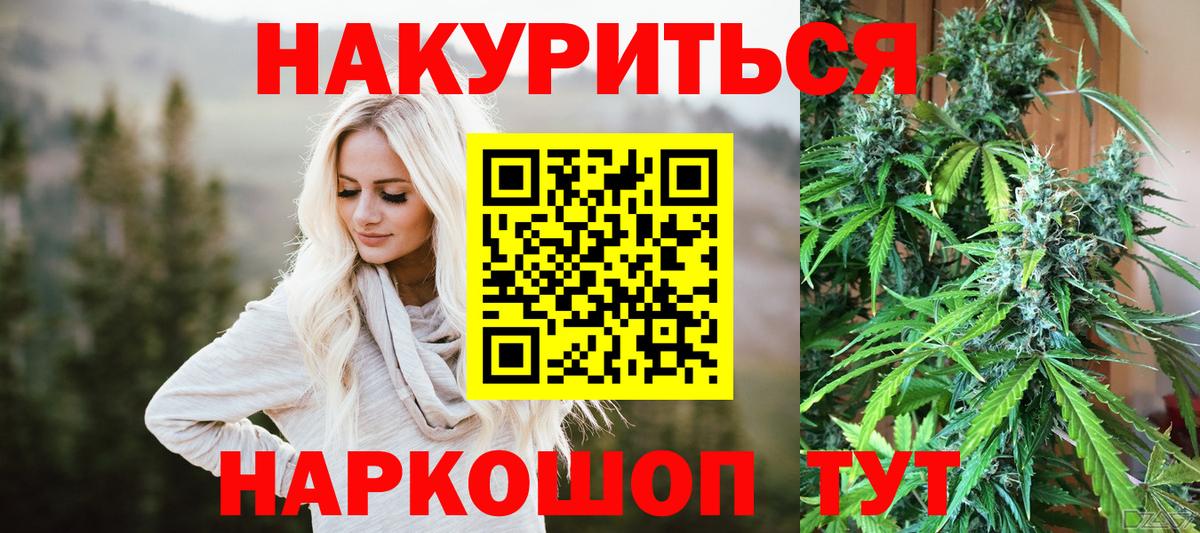 Ижевск  МАРИХУАНА гибрид  Шишки марихуана LSD WEED  Вход с VPN 